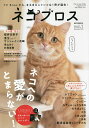 ネコブロス vol.1(2020December)【1000円以上送料無料】