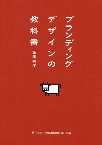 マーケティング論／芳賀康浩／平木いくみ【1000円以上送料無料】