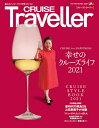 CRUISE Traveller 2021Winter^sy1000~ȏ㑗z