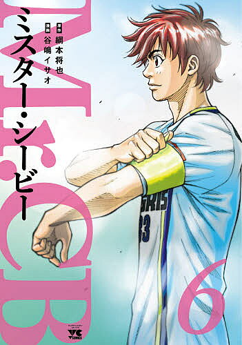 【送料無料】Mr.CB 6／綱本将也／谷嶋イサオ