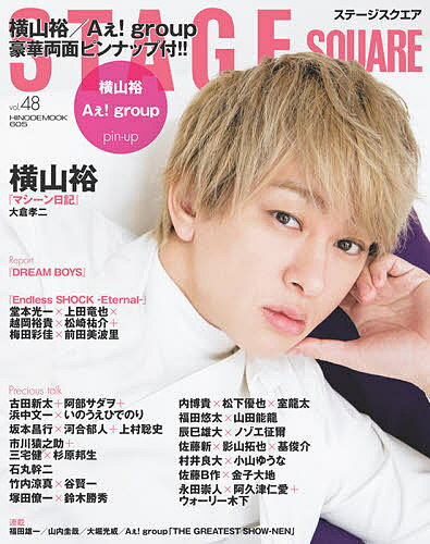 【送料無料】ステージスクエア vol.48