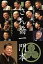 柳家さん喬 弟子の画像