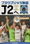 ブラウブリッツ秋田J2へ 2020年J3優勝記念【1000円以上送料無料】 1,200円