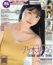 BOMB！（ボム）　2021年2月号【雑誌】【1000円以上送料無料】