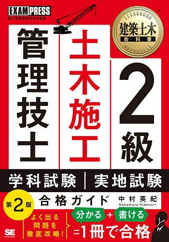 1級管工事施工管理第一次検定問題解説集（2024年版） [ 地域開発研究所 ]