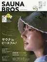 SAUNA BROS. vol.1(2021SPECIAL ISSUE)^sy1000~ȏ㑗z