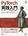 PyTorch実践入門 ディープラーニングの基礎から実装へ／EliStevens／LucaAntiga／ThomasViehmann【1000円以上送料無料】