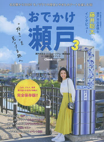 出版社流行発信発売日2021年01月ISBN9784890403608ページ数97Pキーワードおでかけせと3 オデカケセト39784890403608