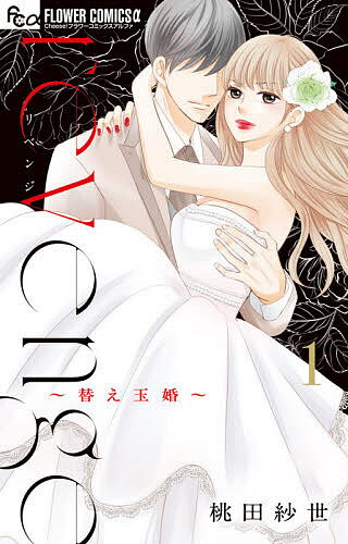 revenge�`�ւ��ʍ��` 1 ���c�ѐ� 1000�~�ȏ�  