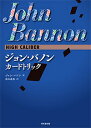 ジョン・バノンカードトリック/ジョン・バノン/富山達也【1000円以上送料無料】