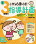 bookfan 2号店 楽天市場店