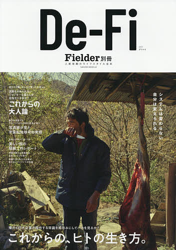 De‐Fi vol.11000円以上