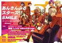 あんさんぶるスターズ SMILE 5th anniversary magazine Winter／ゲーム【1000円以上送料無料】