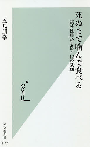 楽天市場】五島 朋幸の通販