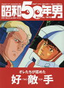 昭和50年男 2021年3月号【雑誌】【1000円以上送料無料】 - bookfan 2号店 楽天市場店