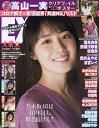 EX大衆 2021年3月号【雑誌】【1000円以上送料無料】
