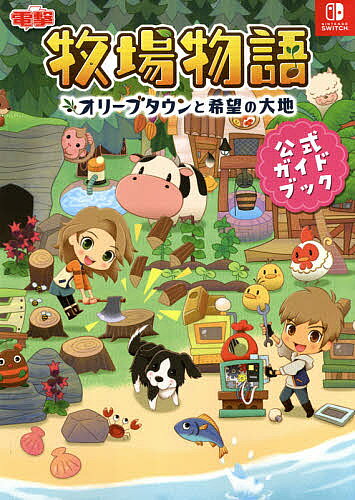 楽天市場】switch 牧場物語 オリーブタウンの通販