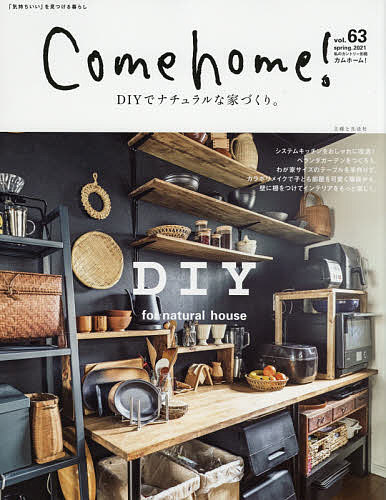 【送料無料】Come home! vol.63