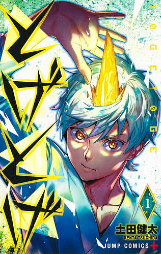 Boys - 【送料無料】とげとげ 1／土田健太