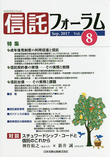 出版社日本加除出版発売日2017年09月ISBN9784817844217ページ数163Pキーワードしんたくふおーらむ8（2017ー9） シンタクフオーラム8（2017ー9）9784817844217