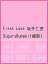 First Love 坂井仁香/SuguruKumaki【1000円以上送料無料】 2,750円