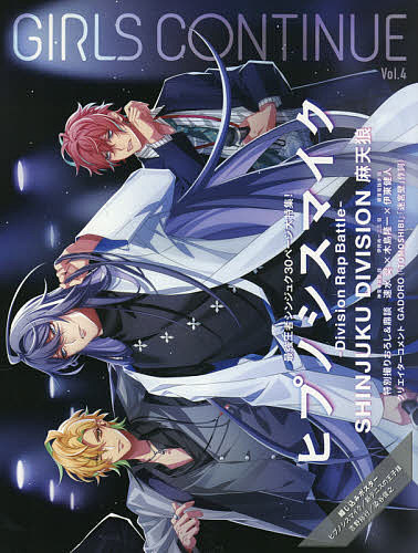 【送料無料】GIRLS CONTINUE Vol.4