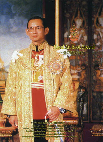 出版社フィネス発売日2021年02月ISBN9784434286995ページ数288Pキーワードろいやるあーとぶつくすぺしやるあいのじだい ロイヤルアートブツクスペシヤルアイノジダイ9784434286995