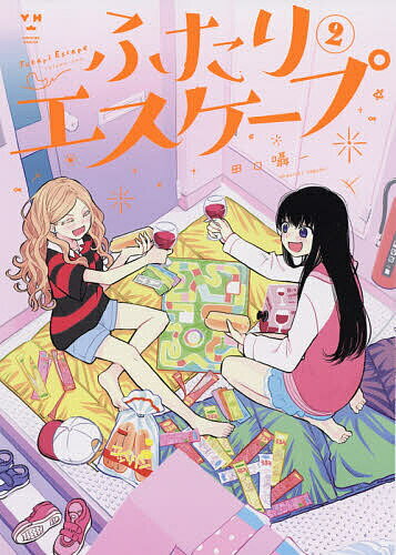 Premium - 【送料無料】ふたりエスケープ 2／田口囁一