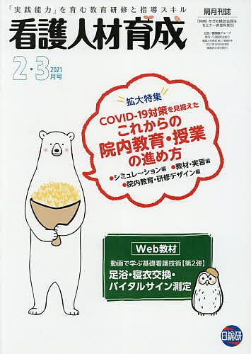 出版社日総研出版発売日2021年02月ISBN9784776047063ページ数127Pキーワードかんごじんざいいくせい2021ー2 カンゴジンザイイクセイ2021ー29784776047063