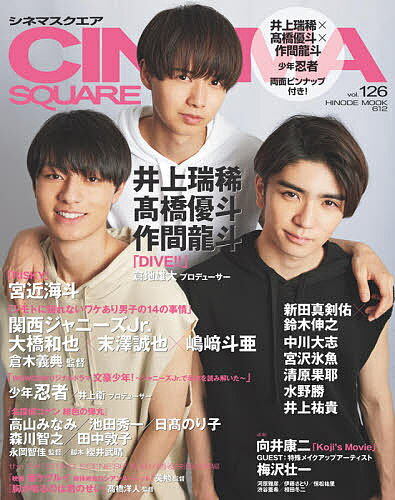 【送料無料】CINEMA SQUARE vol.126