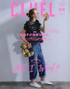 CLUEL（クルーエル）　2021年4月号【雑誌】【1000円以上送料無料】