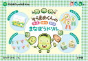 そらまめくんのきってはってつくってまなぼうドリル 4 5 6歳/なかやみわ/子供/絵本【1000円以上送料無料】
