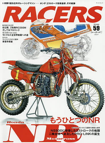 RACERS Vol.59(2021)【1000円以上送料無料】