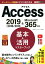 Access&ѥޥ֥åҡǤ륷꡼Խ1000߰ʾ̵