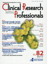 Clinical Research Professionals iJƗՏÊ߂̑ No.82(2021/2)y1000~ȏ㑗z