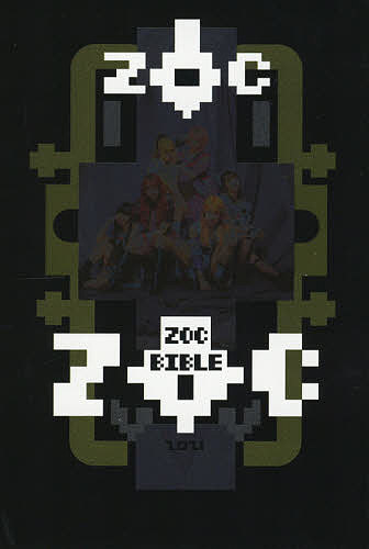 【送料無料】ZOC BIBLE 2021／ZOC