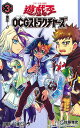 遊☆戯☆王OCG(オフィシャルカードゲーム)ストラクチャーズ 3/佐藤雅史【1000円以上送料無料】