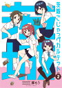 茨城ごじゃっぺカルテット VOL.2/豚もう【1000円以上送料無料】