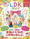 LDK the Best 2021〜22【1000円以上送料無料】