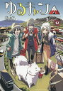 ゆるキャン△ highschool girls go yurucamp in nature! 12/あfろ【1000円以上送料無料】