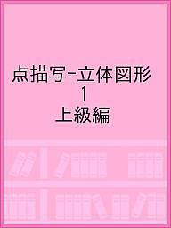 ※商品画像はイメージや仮デザインが含まれている場合があります。帯の有無など実際と異なる場合があります。出版社ピグマリオン発売日2008年10月ISBN9784903112497キーワードてんびようしやりつたいずけい1じようきゆうへんぴぐ テンビヨウシヤリツタイズケイ1ジヨウキユウヘンピグ9784903112497