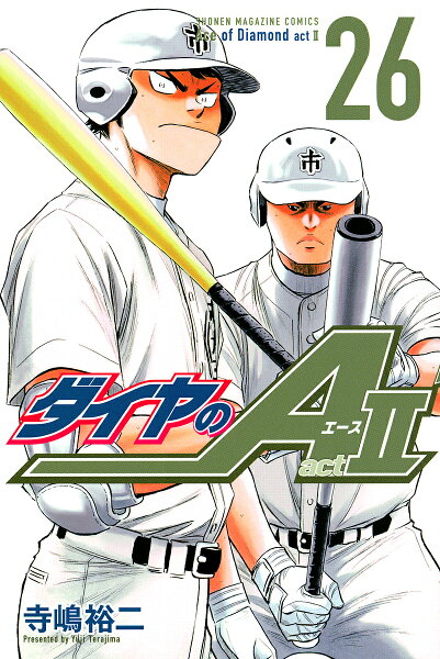 ダイヤのa 26 みんな探してる人気モノ ダイヤのa 26 本 雑誌 コミック ダイヤのa 26 みんな探してる人気モノ ダイヤのa 26 本 雑誌 コミック