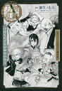 戯曲ミュージカル『刀剣乱舞』つはものどもがゆめのあと/御笠ノ忠次/ミュージカル『刀剣乱舞』製作委員会【1000円以上送料無料】