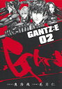 ガンツ 漫画 GANTZ:E 02／奥浩哉／花月仁【1000円以上送料無料】