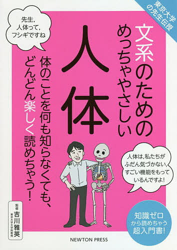 著者吉川雅英(監修)出版社ニュートンプレス発売日2021年05月ISBN9784315523744ページ数303Pキーワードぶんけいのためのめつちややさしいじんたい ブンケイノタメノメツチヤヤサシイジンタイ きつかわ まさひで キツカワ マ...