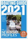 BOATING GUIDE ボート&ヨットの総カタログ 2021【1000円以上送料無料】