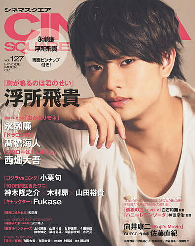 【送料無料】CINEMA SQUARE vol.127