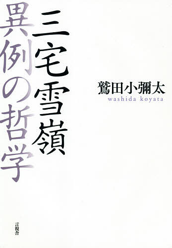 https://thumbnail.image.rakuten.co.jp/@0_mall/bookfan/cabinet/00952/bk4865651993.jpg