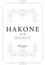 HAKONE collector’s 1／旅行【1000円以上送料無料】