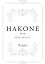 HAKONE collector’s 1／旅行【1000円以上送料無料】